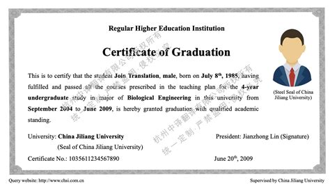 中国毕业证书有没有英文版