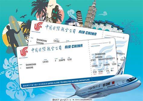 中国民航售票官网
