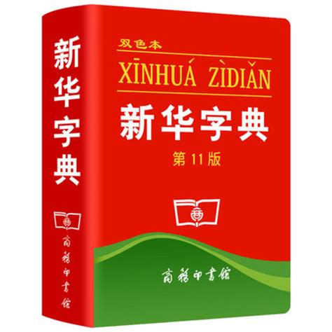 中国汉字最全的字典