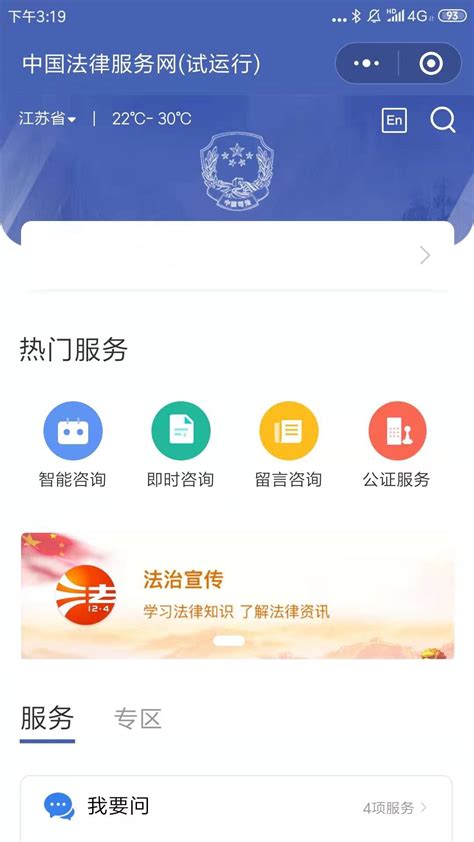 中国法律网加盟运营方式