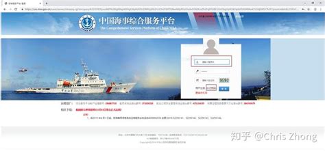 中国海事网站查询