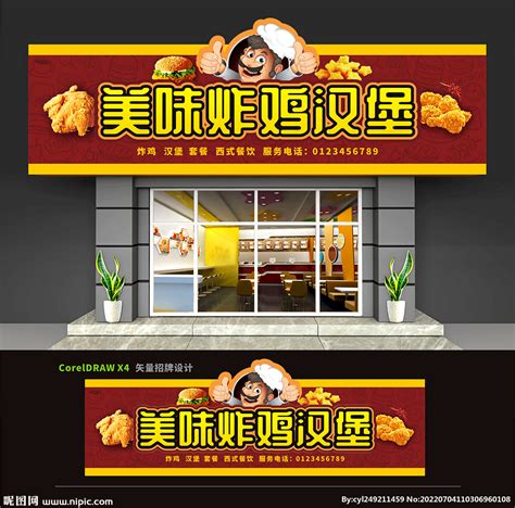 中国炸鸡店取名字