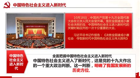 中国特色社会主义实践的行动指南