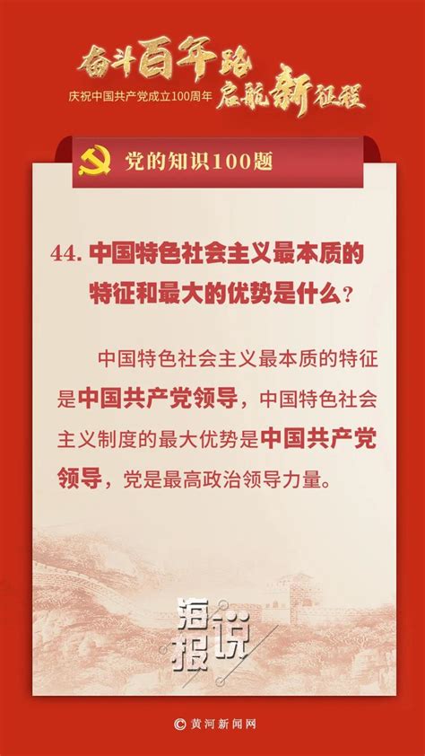 中国特色社会主义最本质特征