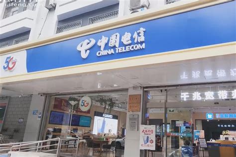 中国电信南京营业厅