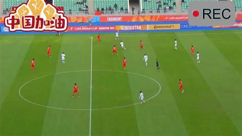 中国男足直播录像