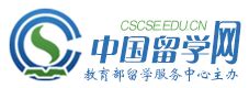 中国留学网官网