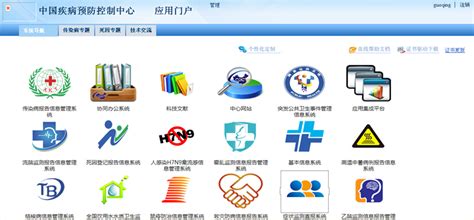 中国疾控中心公众服务平台