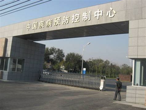 中国疾控中心属于什么级别单位