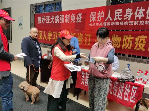 中国疾控中心狂犬病
