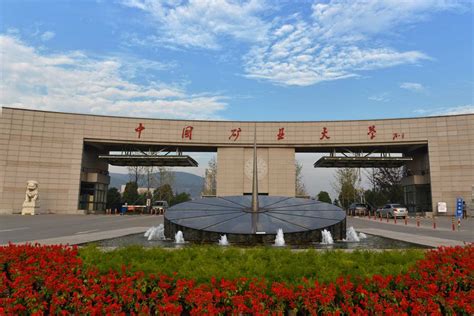 中国矿业大学专业评级