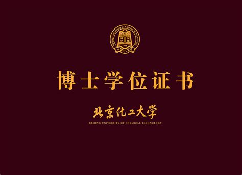 中国研究生毕业证书样本