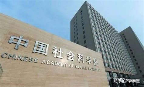 中国社会科学院读博士提供住宿吗