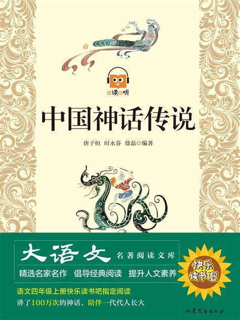 中国神话玄幻小说