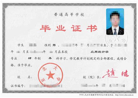 中国科学技术大学毕业证模板