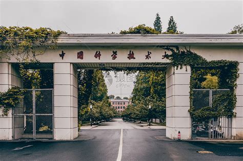 中国科技大学和中国科学技术大学