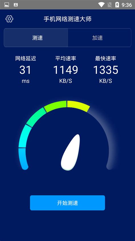 中国移动宽带测速官网