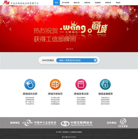 中国网站设计排名