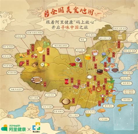 中国美食城市排名