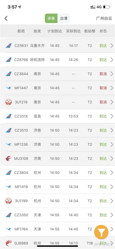 中国航空时刻表