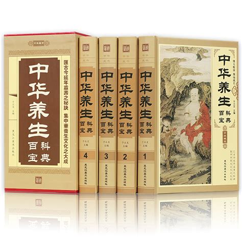 中国著名的养生方面的书籍