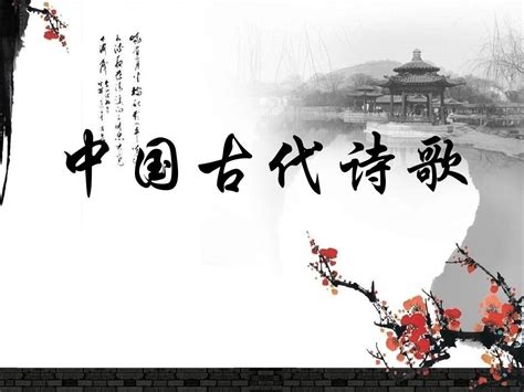 中国诗歌库网站