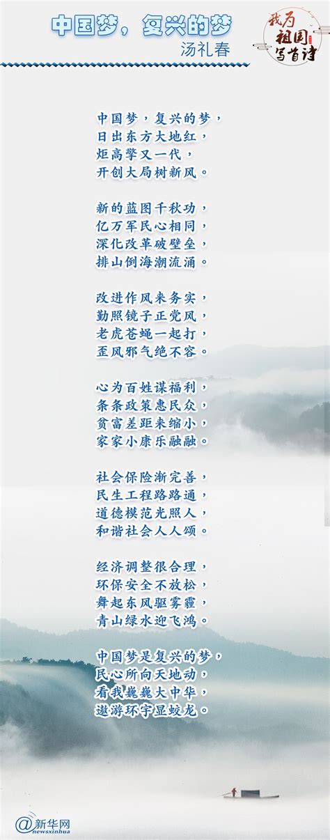 中国诗歌网的资料