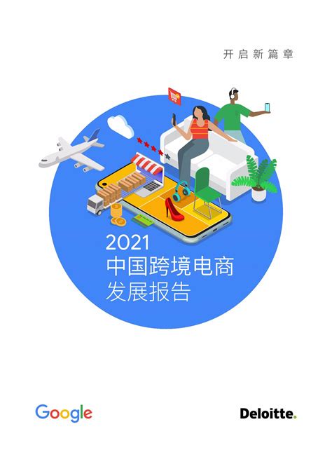 中国跨境电商网建计划