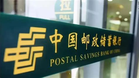 中国邮政储蓄住房贷款好吗