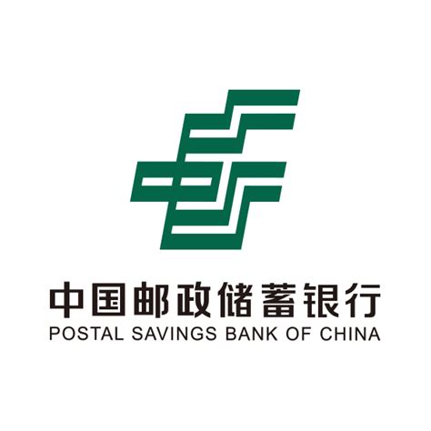 中国邮政储蓄银行房贷