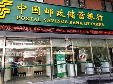 中国邮政储蓄银行行号