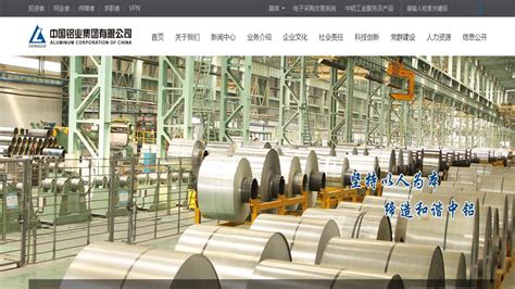 中国铝业报网站