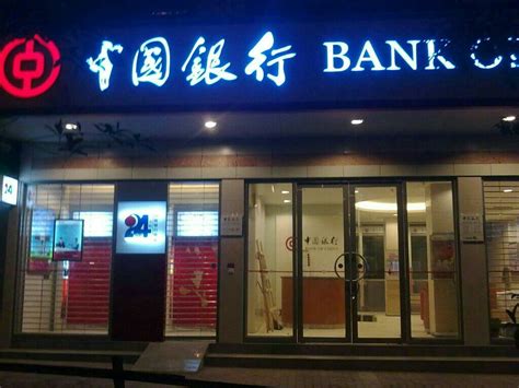 中国银行代收代付工资