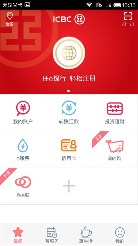 中国银行企业版手机银行怎么登录