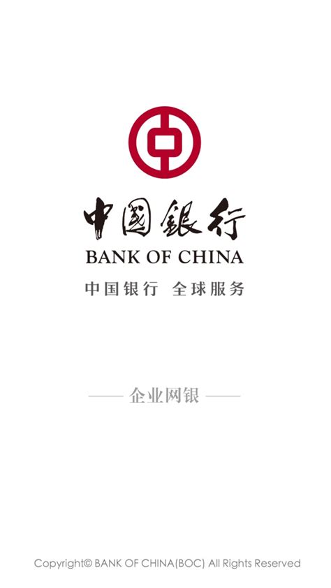 中国银行企业网银下载