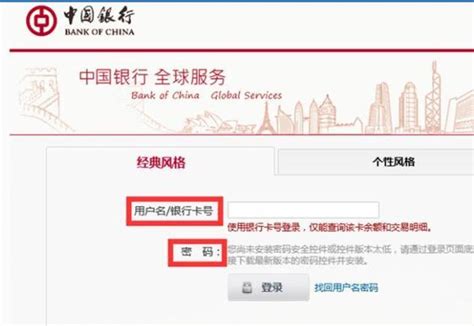中国银行单位对账单网上打印流程
