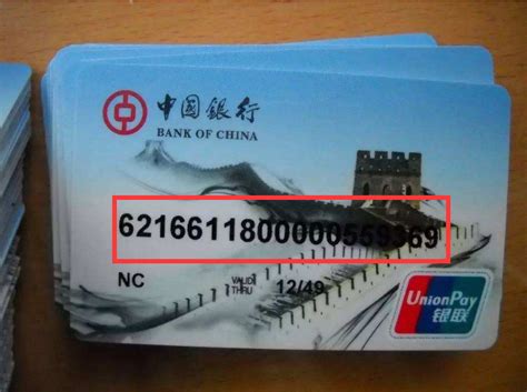 中国银行卡号和流水账号