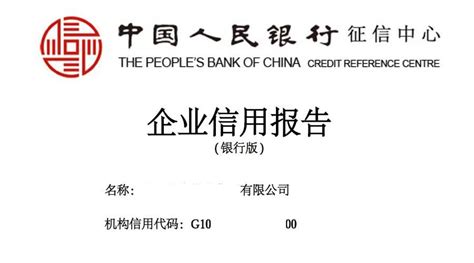 中国银行如何下载企业征信