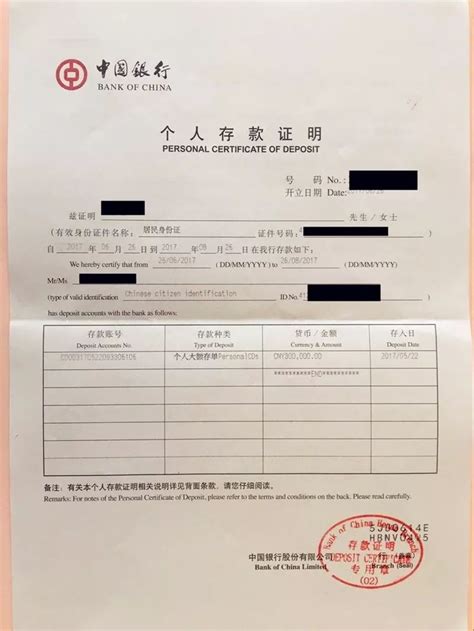 中国银行如何打印中英文存款证明