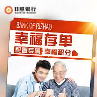 中国银行幸福存单