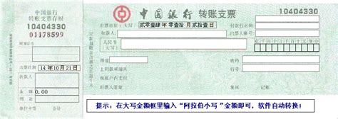 中国银行转账凭证样式