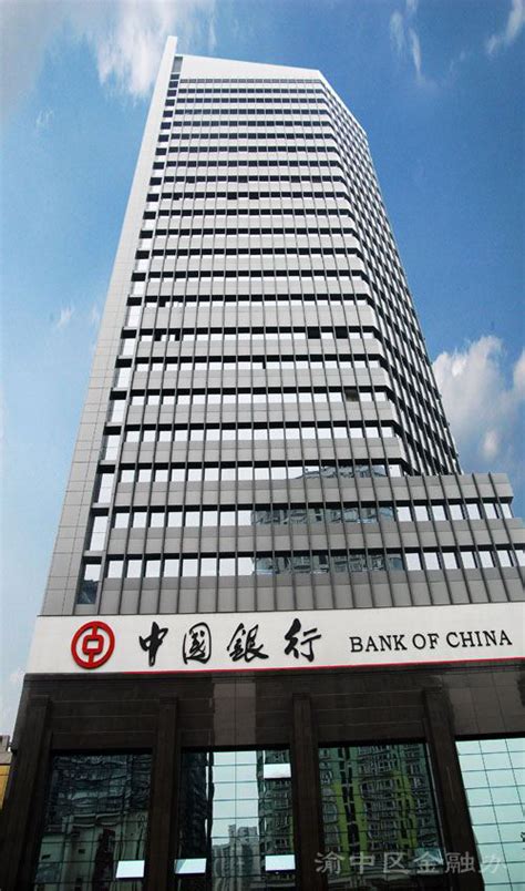中国银行重庆分行官网