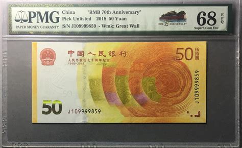中国银行预约纪念钞
