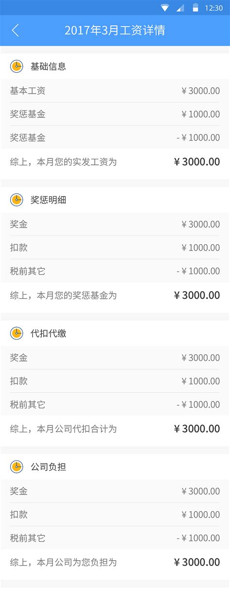 中国银行app电子工资流水