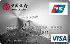 中国银行visa卡余额
