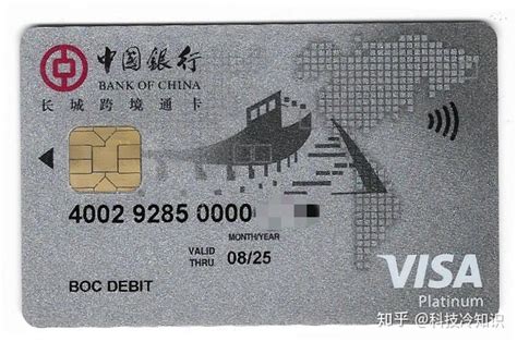 中国银行visa卡资料