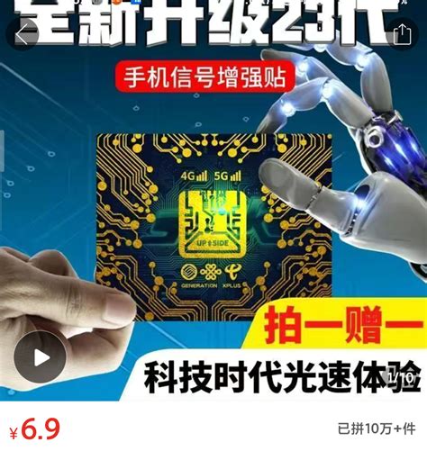 中国顶级黑科技神器