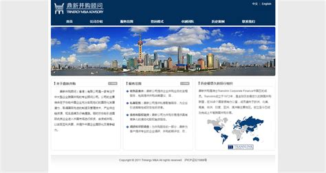 中国香港网站建设服务