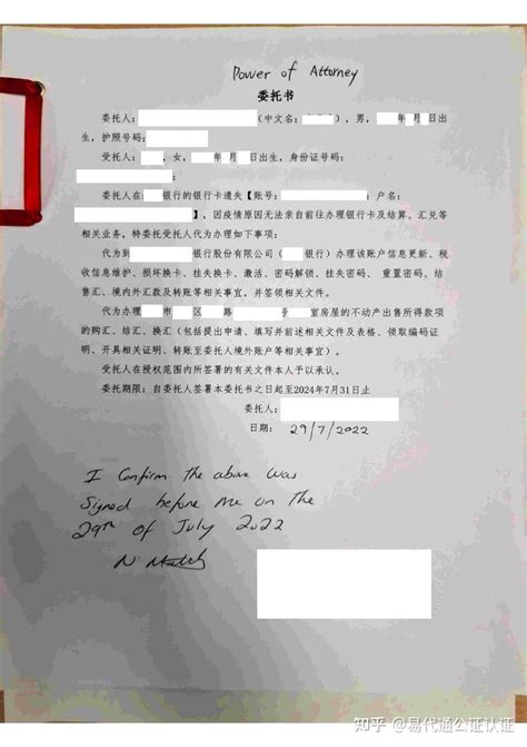 中国驻外使馆申请公证