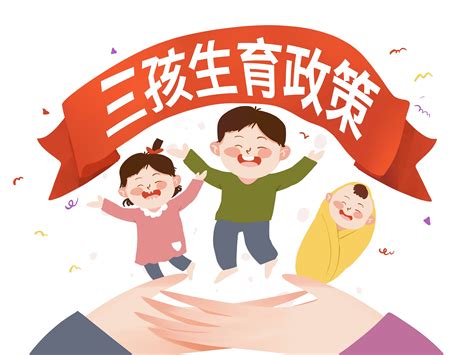 中国鼓励生育的效果